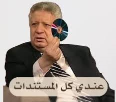 ماضيك عندي Discord sticker