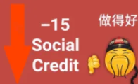 SocialCreditL Discord sticker