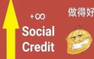 SocialCreditInfinity Discord sticker
