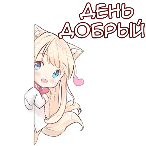 Добрый день Discord sticker