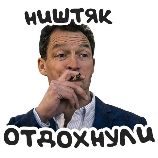 Ништяк отдохнули Discord sticker