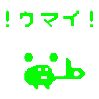 ! umai ! Discord sticker