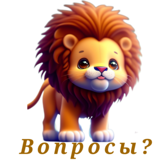 Вопросы? Discord sticker