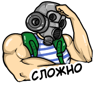 Сложно Discord sticker
