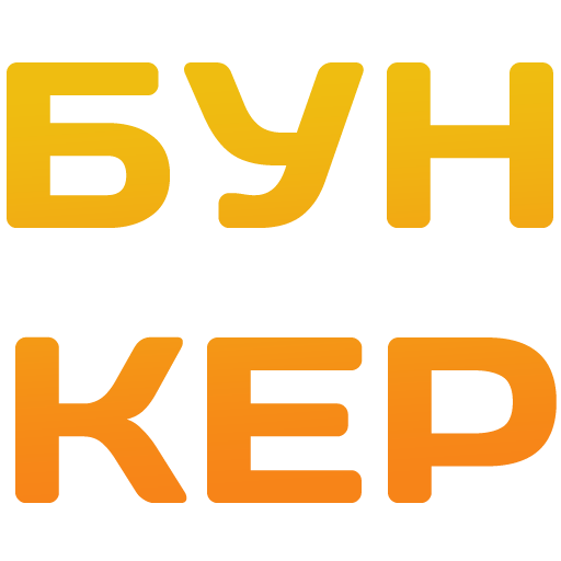 Бункер Discord sticker