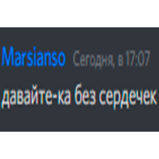 no love Discord sticker