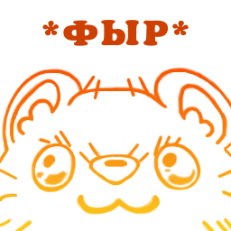 Фыр Discord sticker