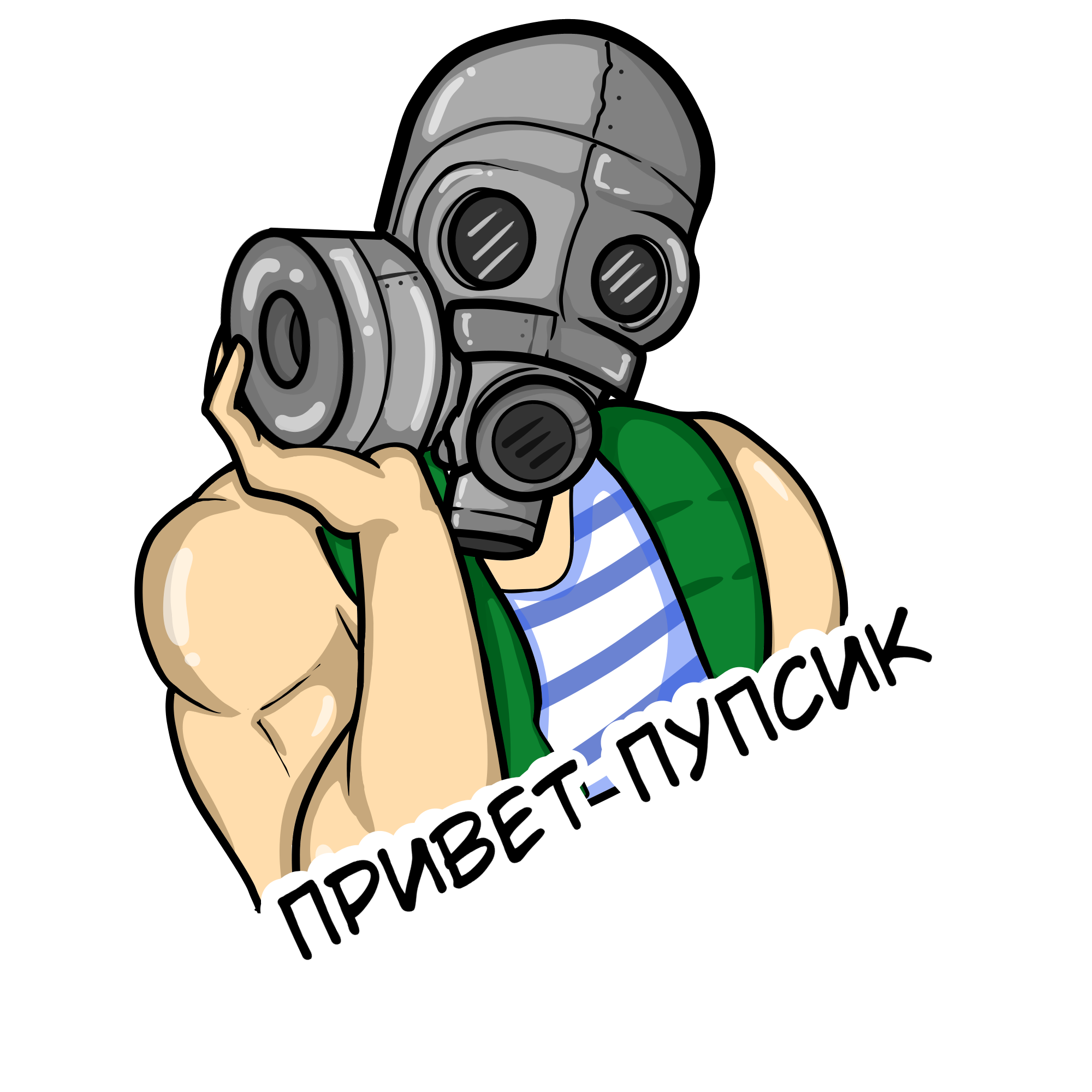 Привет, пупсик! Discord sticker