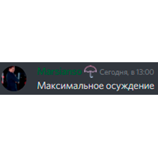 Осуждаю Discord sticker