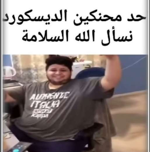 احد محنكين الديسكورد Discord sticker