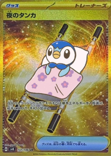 piplup Discord sticker