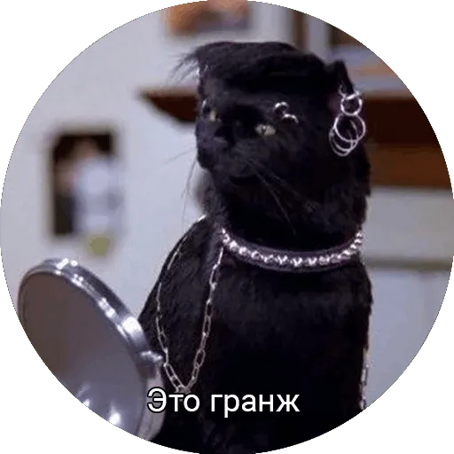 Это гранж Discord sticker