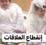 انقطاع علاقات 