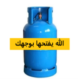 الله يفتحها بوجهك