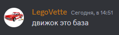 Это БАЗА Discord sticker