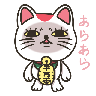 Ara Ara  Discord sticker