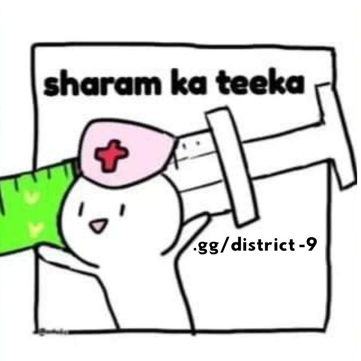 sharam ka teeka Discord sticker