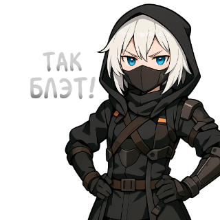 ТАК БЛЭТ Discord sticker