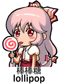 lollipop