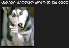 მაგენი მეორედ აღარ თქვა ბიძი Discord sticker