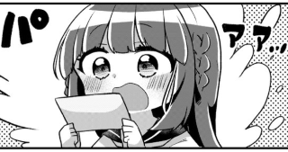Shoko Joyful Surprise  Discord sticker