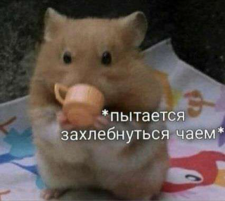 Мм, чай Discord sticker