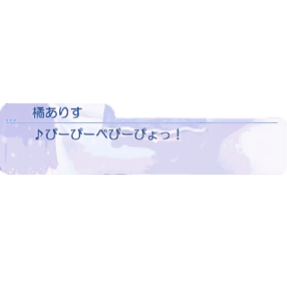 Flute ぴーぴーぺぴーぴょっ！