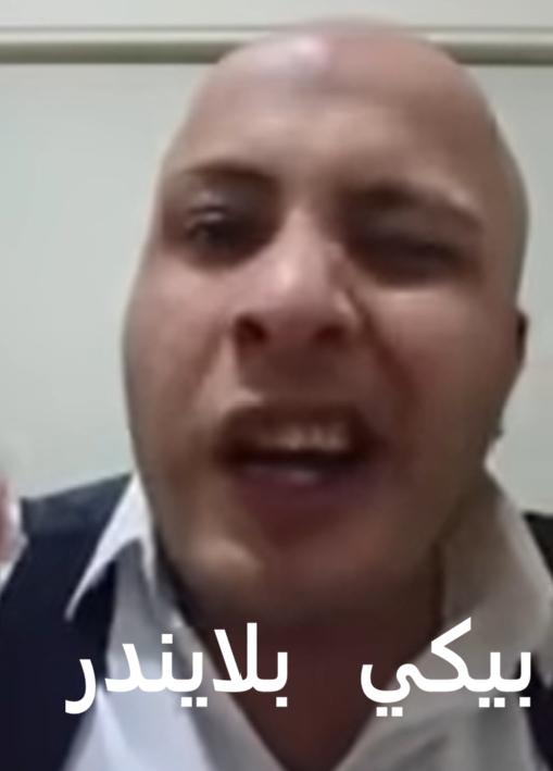 بيكي بلايندر