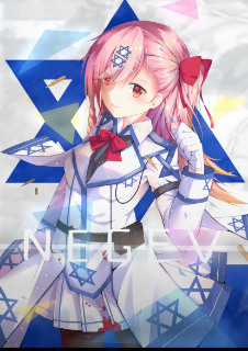 jewish anime girl