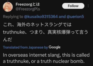 truth nuke