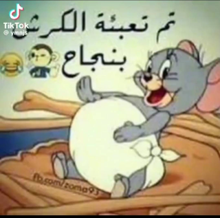 Tama ta3bi2at lkerch 