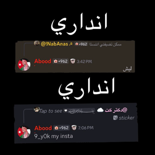 انداري