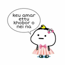 khaw amr ettu kobor ne na