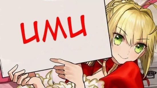Umu Discord sticker