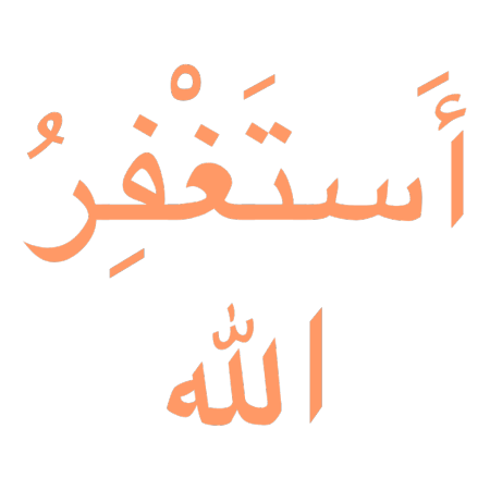 Astaghfirullah Discord sticker