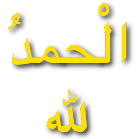 Alhamdulillah Discord sticker