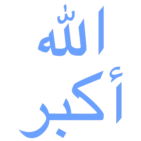 Allahuakbar Discord sticker