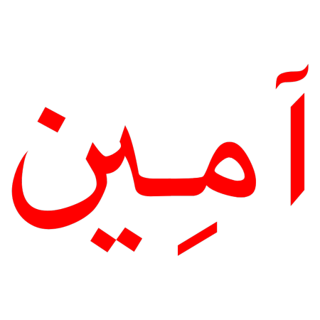 Ameen Discord sticker