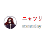 Someday Profecy Discord sticker