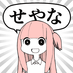 seyana Discord sticker