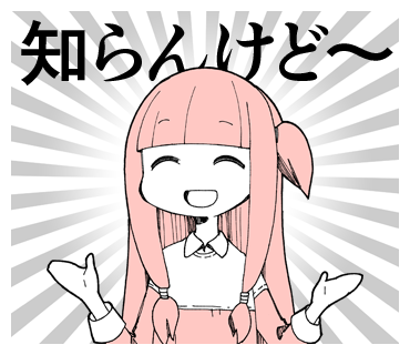 shirankedo Discord sticker