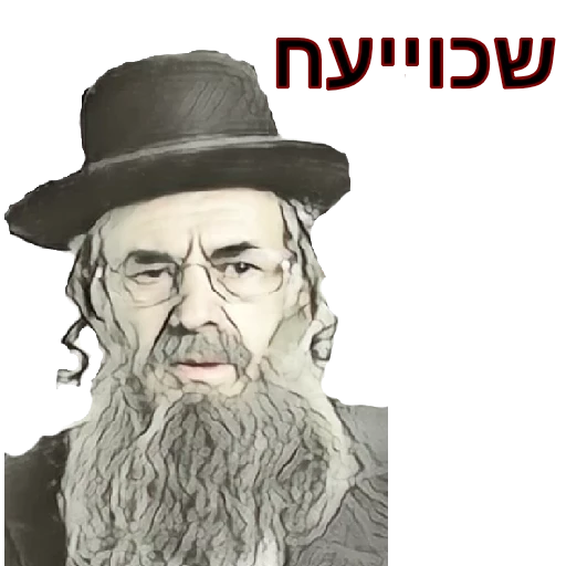 שכוייעח Discord sticker