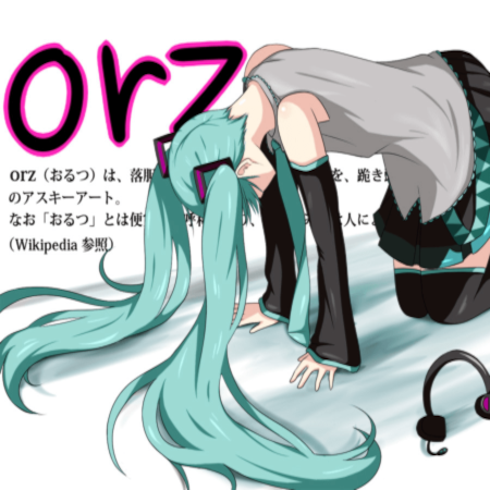 Miku Orz Discord sticker