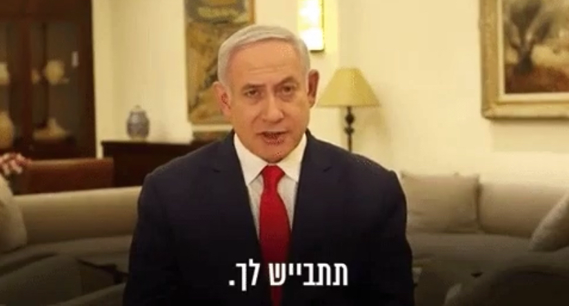 רק לא ביבי Discord sticker