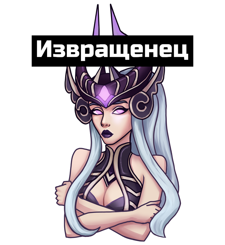 Извращенец Discord sticker