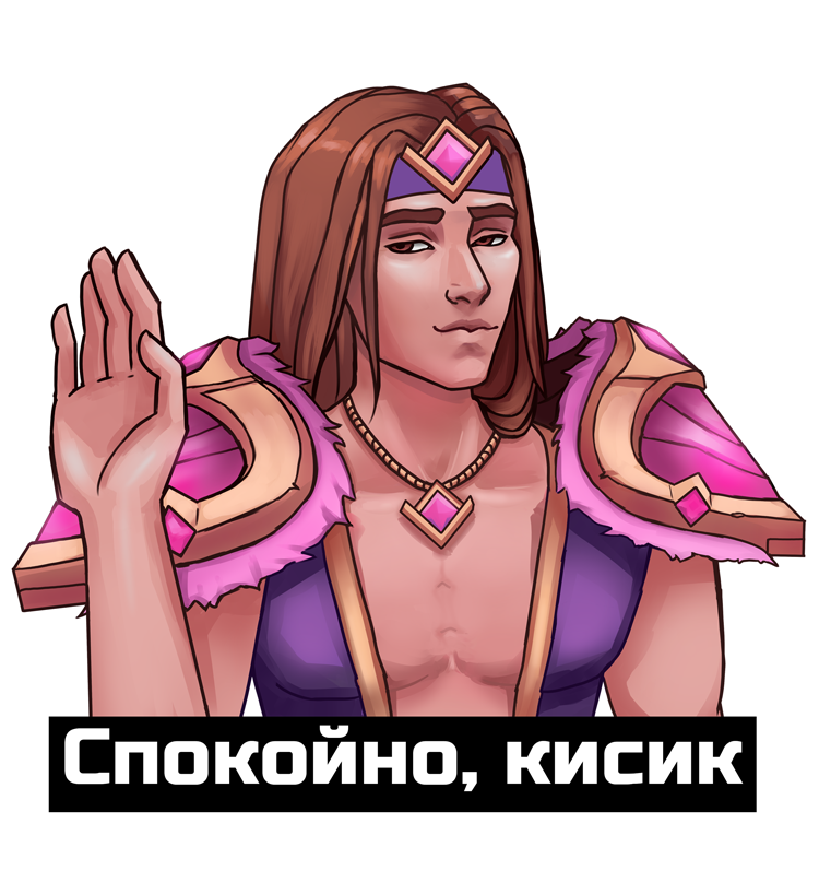 Спокойно, кисик Discord sticker