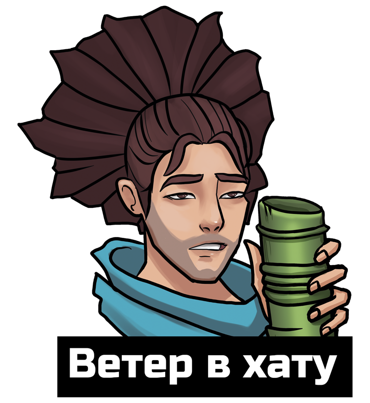 Ветер в хату Discord sticker