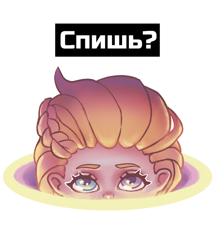 Спишь? Discord sticker