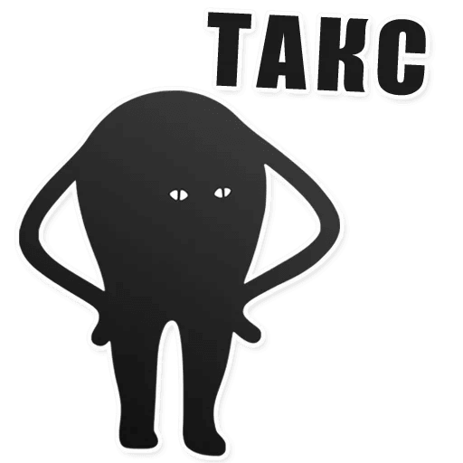 Такс Discord sticker
