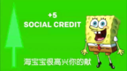 socialcredit5 Discord sticker